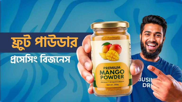 Fruit Powder Processing Business